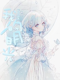60分钟无遮无掩